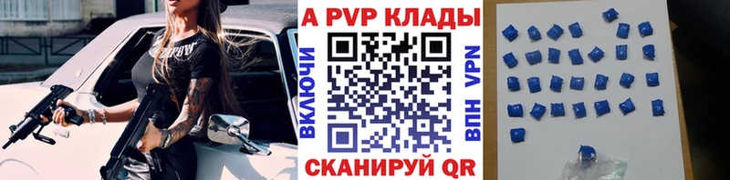 Альфа ПВП Crystall  Купить закладки  Североуральск 