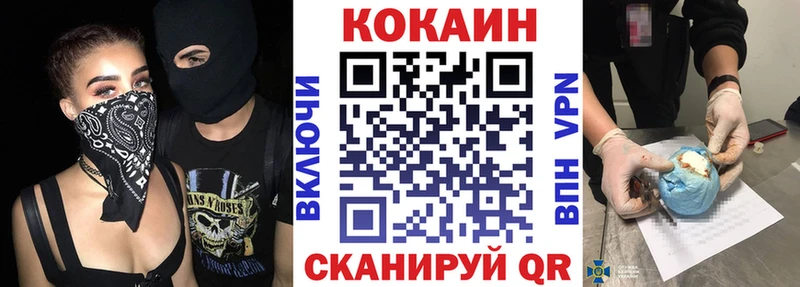 Купить Североуральск Cocaine Fish Scale
