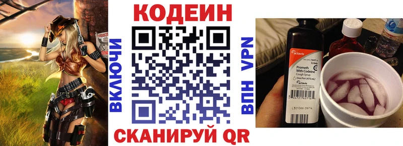 Кодеин напиток Lean (лин)  Купить где  Североуральск 