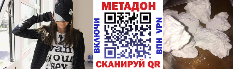 Купить где  Североуральск  Метадон methadone 